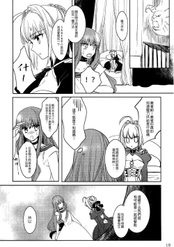 Page 19 of Gyakuten Paradox