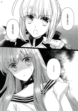 Page 20 of Gyakuten Paradox