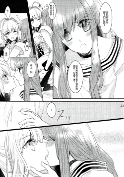 Page 23 of Gyakuten Paradox