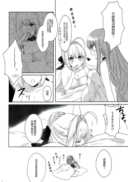 Page 28 of Gyakuten Paradox