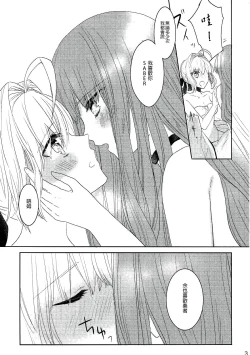 Page 31 of Gyakuten Paradox