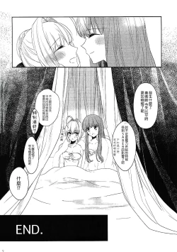 Page 32 of Gyakuten Paradox