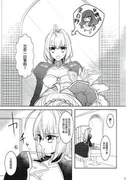 Page 9 of Gyakuten Paradox