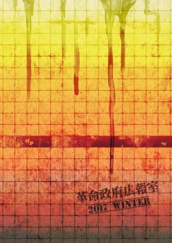 Page 44 of SILENT HOLE Bubble Head Nurse Ryoujoku Choukyou Kiroku