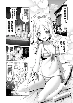 Page 12 of Elf Sensei no Eromanga