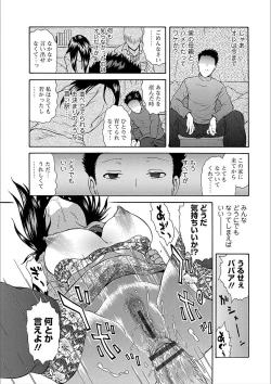 Page 102 of Web Comic Toutetsu Vol. 25