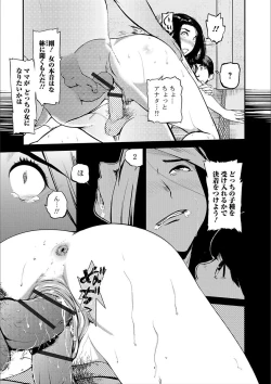 Page 63 of Web Comic Toutetsu Vol. 25
