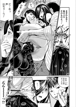 Page 73 of Web Comic Toutetsu Vol. 25