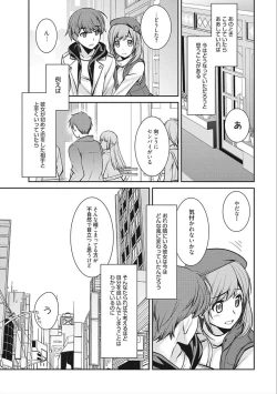 Page 183 of rainy bride