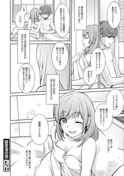 Page 200 of rainy bride