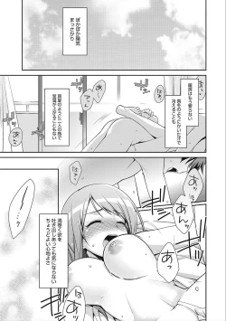 Page 25 of rainy bride