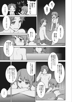 Page 45 of rainy bride