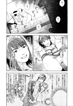 Page 102 of Ryoki no Toki