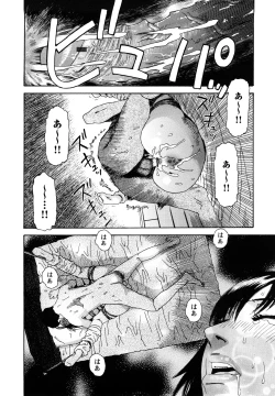 Page 109 of Ryoki no Toki