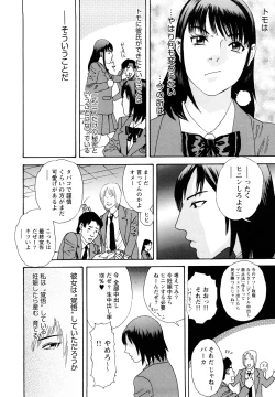 Page 111 of Ryoki no Toki