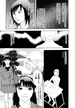 Page 112 of Ryoki no Toki