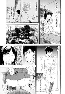 Page 120 of Ryoki no Toki