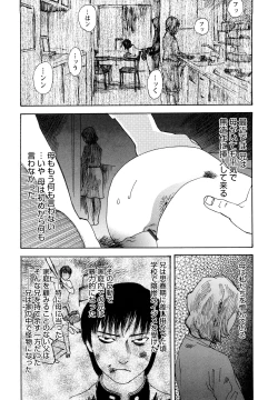 Page 121 of Ryoki no Toki