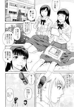 Page 127 of Ryoki no Toki
