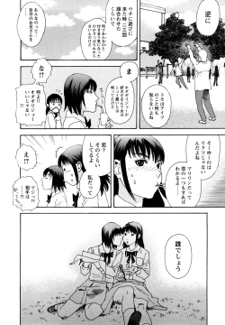 Page 129 of Ryoki no Toki