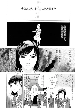 Page 141 of Ryoki no Toki