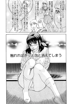 Page 143 of Ryoki no Toki