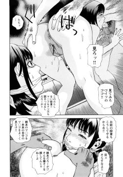 Page 149 of Ryoki no Toki