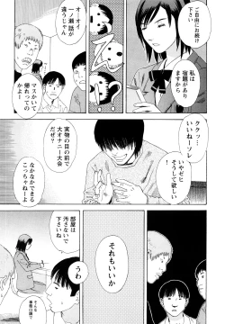 Page 14 of Ryoki no Toki