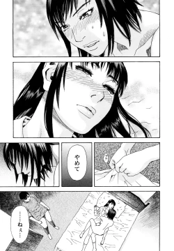Page 158 of Ryoki no Toki
