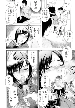 Page 19 of Ryoki no Toki