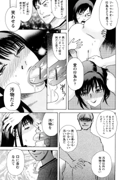 Page 202 of Ryoki no Toki