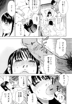 Page 212 of Ryoki no Toki