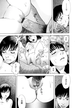 Page 216 of Ryoki no Toki