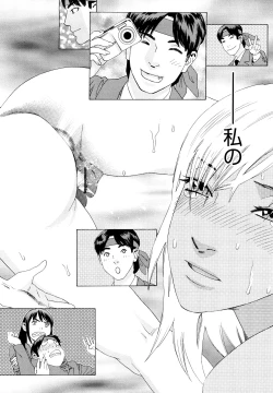 Page 29 of Ryoki no Toki