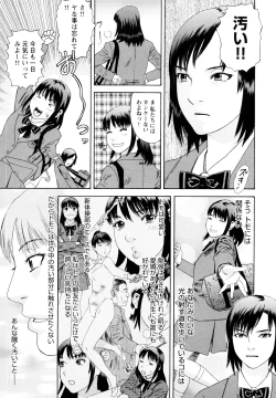 Page 36 of Ryoki no Toki