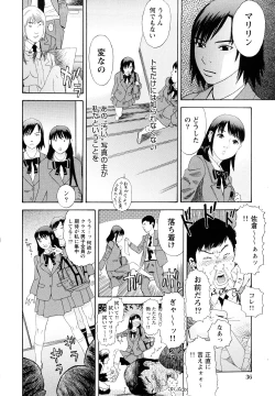 Page 39 of Ryoki no Toki