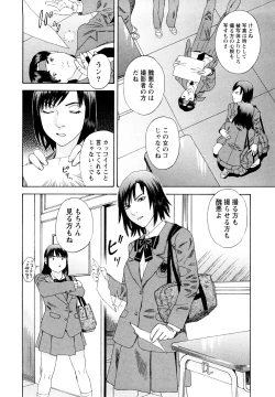 Page 41 of Ryoki no Toki