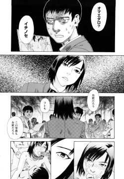 Page 45 of Ryoki no Toki