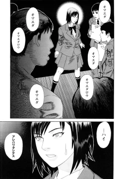 Page 46 of Ryoki no Toki