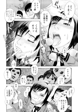 Page 47 of Ryoki no Toki