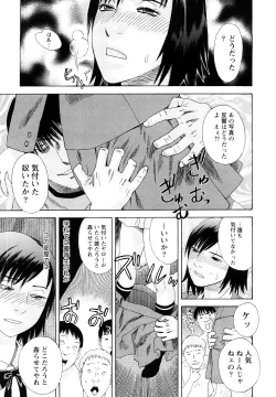 Page 50 of Ryoki no Toki