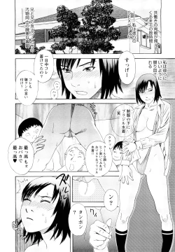Page 51 of Ryoki no Toki