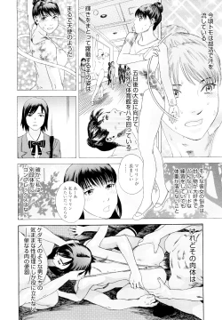 Page 55 of Ryoki no Toki