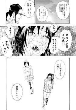 Page 80 of Ryoki no Toki