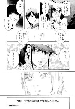Page 81 of Ryoki no Toki