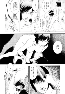 Page 91 of Ryoki no Toki