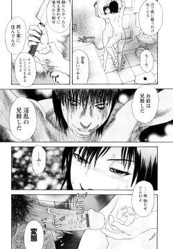 Page 92 of Ryoki no Toki