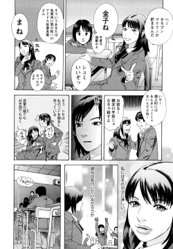 Page 9 of Ryoki no Toki