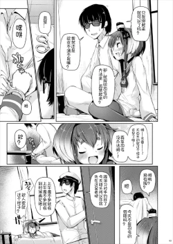 Page 5 of Tokitsukaze to Isshoni Yon