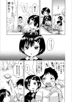 Page 25 of Nichiyoubi wa Futarikiri